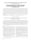 Научная статья на тему 'Многопериодные модели выбора стратегий взаимодействия вуза со стейкхолдерами в условиях риска'