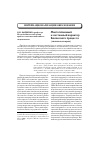 Научная статья на тему 'Многоплановый и системный характер Болонского процесса (статья вторая)'