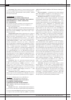 Научная статья на тему 'Многопольная интерстициальная фотодинамическая терапия с фотолоном рака печени РС-1 у крыс (пилотное исследование)'
