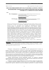 Научная статья на тему 'МНОГОПОЗИЦИОННЫЙ КОНТРОЛЬ С ПОМОЩЬЮ ЛАЗЕРНОГО ТРЕКЕРА ПЕРЕМЕЩЕНИЙ ЭЛЕМЕНТОВ КРУПНОГАБАРИТНОЙ КОНСТРУКЦИИ В ПРОЦЕССЕ СТАТИЧЕСКОГО НАГРУЖЕНИЯ'