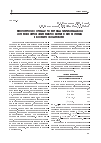 Научная статья на тему 'Многопроцес сорный трехмерный гибридный код для моделирования микроскопических явлений в космической плазме'