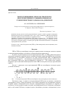 Научная статья на тему 'Многосекционные ЛБВ на волнообразно изогнутых прямоугольных волноводах субмиллиметрового диапазона длин волн'