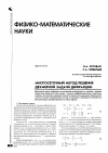 Научная статья на тему 'Многосеточный метод решения двумерной задачи дифракции'