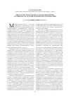 Научная статья на тему 'Многослоговые напевы закамских кряшен: особенности ладомелодической организации'