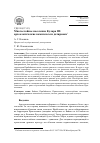 Научная статья на тему 'Многослойное поселение Кулара III: археологические комплексы и датировка'