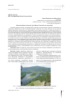 Научная статья на тему 'Многослойное поселение Усть-Менза-2 (новый этап изучения)'