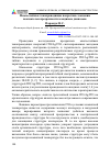 Научная статья на тему 'Многослойные токопроводящие покрытия с высоким показателем прозрачности в видимом диапазоне'