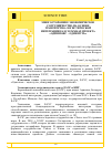 Научная статья на тему 'МНОГОСТОРОННЕЕ ЭКОНОМИЧЕСКОЕ СОТРУДНИЧЕСТВО НА ОСНОВЕ ТРАНСПОРТНО-ЛОГИСТИЧЕСКОЙ ИНТЕГРАЦИИ ЕАЭС В РАМКАХ ПРОЕКТА «ОДИН ПОЯС – ОДИН ПУТЬ»'