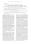 Научная статья на тему 'Многосторонние экологические соглашения в международной торговой деятельности для устойчивого развития'