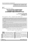 Научная статья на тему 'МНОГОСТОРОННИЕ МЕЖДУНАРОДНО-ПРАВОВЫЕ МЕХАНИЗМЫ ОХРАНЫ ОКРУЖАЮЩЕЙ СРЕДЫ КАСПИЙСКОГО МОРЯ'