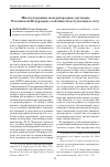 Научная статья на тему 'Многосторонние международные договоры Российской Федерации: особенности вступления в силу'