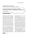 Научная статья на тему 'Многосторонние платформы и рынки: основные подходы, концепции и практики'