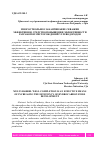 Научная статья на тему 'МНОГОСТВОЛЬНОЕ ЗАКАНЧИВАНИЕ СКВАЖИН ЭФФЕКТИВНОЕ СРЕДСТВО ПОВЫШЕНИЯ ЭФФЕКТИВНОСТИ РАЗРАБОТКИ МЕСТОРОЖДЕНИЙ УГЛЕВОДОРОДОВ'