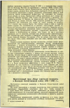 Научная статья на тему 'Многотомный труд «Опыт советской медицины в Великой Отечественной войне 1941 —1945 гг.»'