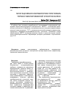 Научная статья на тему 'Многоцелевая компьютерная программа термостимулированной спектроскопии'