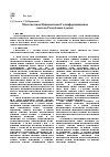 Научная статья на тему 'Многоцелевая национальная геоинформационная система республики Адыгея'