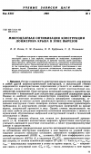 Научная статья на тему 'Многоцелевая оптимизация конструкции лонжерона крыла в зоне вырезов'