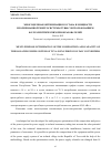 Научная статья на тему 'МНОГОЦЕЛЕВАЯ ОПТИМИЗАЦИЯ СОСТАВА И МОЩНОСТИ ИЗОЛИРОВАННОЙ ЭНЕРГОСИСТЕМЫ ТУВЫ С ИСПОЛЬЗОВАНИЕМ ФОТОЭЛЕКТРИЧЕСКИХ ПРЕОБРАЗОВАТЕЛЕЙ'