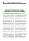 Научная статья на тему 'Многоцелевое использование лесного потенциала в контексте инновационной стратегии развития российской экономики'