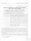 Научная статья на тему 'Многоцелевой имплантер для развития высоких технологий'