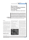 Научная статья на тему 'Многоцелевые радиопоглощающие материалы на основе магнитных наноструктур: получение, свойства и применение'
