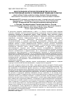 Научная статья на тему 'МНОГОУКЛАДНОЕ АГРАРНОЕ ПРОИЗВОДСТВО В РОССИИ: РЕТРОСПЕКТИВНЫЙ АНАЛИЗ И СОВРЕМЕННЫЕ ТЕНДЕНЦИИ РАЗВИТИЯ '