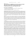 Научная статья на тему 'Многоуровневая морфофизиологическая оценка состояния фукусовых водорослей в условиях антропогенного загрязнения (Кольский залив, Баренцево море)'