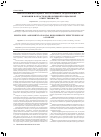 Научная статья на тему 'Многоуровневая оценка результативности деятельности компании в области корпоративной социальной ответственности'
