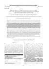 Научная статья на тему 'Многоуровневая расчетно-экспериментальная система для анализа прочности и жесткости элементов конструкций из короткоармированных композитов'