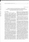 Научная статья на тему 'Многоуровневое автомагическое управление процессом пульсационной влаготепловой обработки сыпучих растительных продуктов'