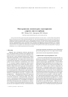 Научная статья на тему 'Многоуровневое компьютерное моделирование ударного синтеза карбидов'