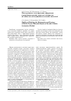 Научная статья на тему 'Многоуровневое моделирование деформации и разрушения хрупких пористых материалов на основе метода подвижных клеточных автоматов'