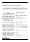 Научная статья на тему 'Многоуровневое регулирование напряжения трансформаторной подстанции'