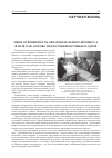 Научная статья на тему 'Многоуровневость образовательного процесса в вузе как основа подготовки научных кадров'