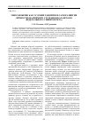 Научная статья на тему 'Многоязычие как условие развития и саморазвития личности (на примере студентов Казанского федерального университета)'