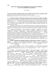 Научная статья на тему 'Многозначность и омонимия в системе орнитонимов русского и немецкого языков'