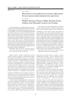 Научная статья на тему 'Многозначность изменений в системе высшего образования России (социально-философский анализ проблемы)'
