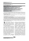 Научная статья на тему 'Многозначность определения понятия «Управление» в теории управления и административного права и проблемы управления социальными системами (на примере ОВД)'