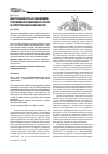 Научная статья на тему 'Многозначность vs омонимия: строение ассоциативного поля и структура многозначности'