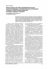 Научная статья на тему 'Многозонная система управления группой электроприводов с автоматическим переводом силового электрооборудования в режим холодного резерва'