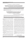 Научная статья на тему 'Множественная лекарственная устойчивость микобактерий туберкулеза на территории г. Иркутска и Иркутской области'