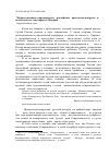 Научная статья на тему '«Множественные Современности», российские «Проклятые вопросы» и незыблемость секулярного модерна (теоретическое эссе)'
