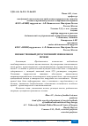 Научная статья на тему 'МНОЖЕСТВЕННЫЙ ДВУХСТОРОННИЙ ЭХИНОКОККОЗ ПЕЧЕНИ'