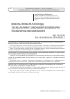 Научная статья на тему 'МОБИЛЬ ИЛОВАЛАР АСОСИДА ТАЛАБАЛАРНИНГ ЗАМОНАВИЙ БИЛИМЛАРНИ ЎЗЛАШТИРИШ МЕХАНИЗМЛАРИ'