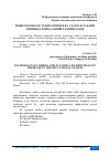 Научная статья на тему 'МОБИЛ ИЛОВАЛАР ТЕХНОЛОГИЯСИ ВА УЛАРДАН ТАЪЛИМ ТИЗИМИДА ФОЙДАЛАНИШ ТАМОЙИЛЛАРИ'