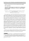 Научная статья на тему 'MOBILITé / МОБИЛЬНОСТЬ В ДИСКУРСЕ О ЯЗЫКОВОМ ОБРАЗОВАНИИ: КЛЮЧЕВОЕ СЛОВО И СОЦИАЛЬНЫЙ ИМПЕРАТИВ'