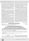 Научная статья на тему 'Мобилизационная инициатива мясной отрасли Российской Федерации'