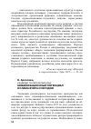 Научная статья на тему 'Мобилизационный потенциал ислама вчера и сегодня'