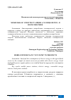 Научная статья на тему 'МОБИЛЬНАЯ ЭЛЕКТРОСТАНЦИЯ «СОЛНЦЕ-ВЕТЕР» В ПЕРЕСПЕКТИВЕ'