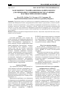 Научная статья на тему 'Мобільний реєстраційно-вимірювальний комплекс для оцінювання та підвищення експлуатаційних властивостей колісних машин'